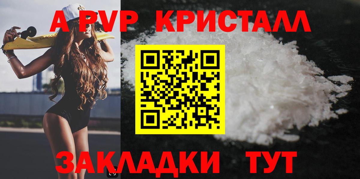 APVP Соль Чусовой