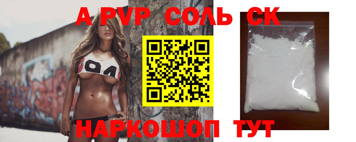 Альфа ПВП VHQ  Вход с VPN  купить наркоту  Чусовой  Alpha PVP VHQ  А ПВП СК 