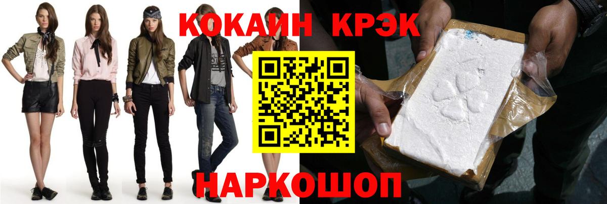 Кокаин FishScale Чусовой