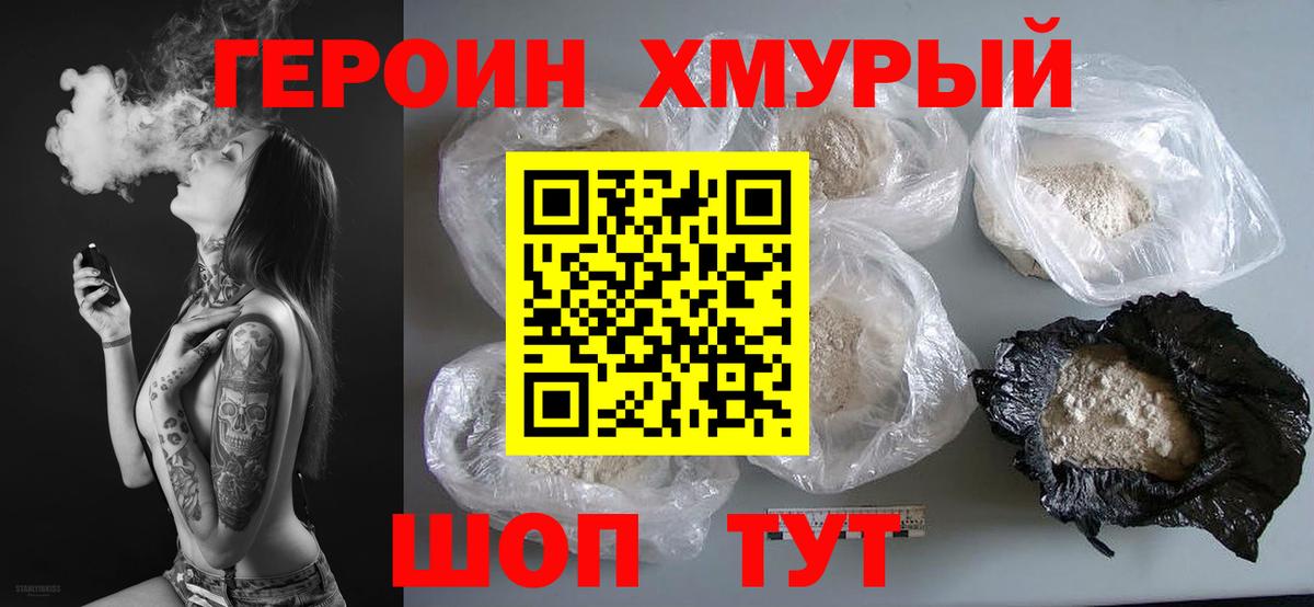 Чусовой  Героин белый  Героин  Вход с VPN 