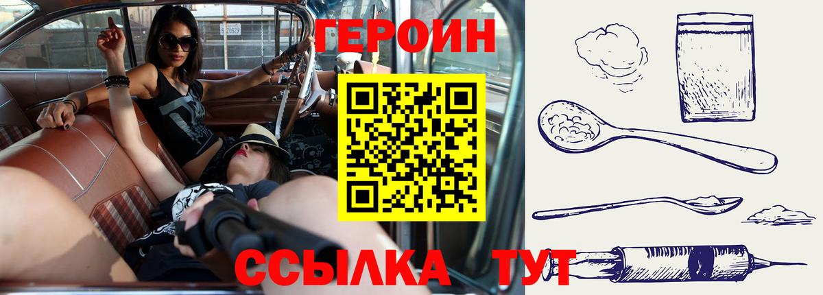 Героин белый Чусовой