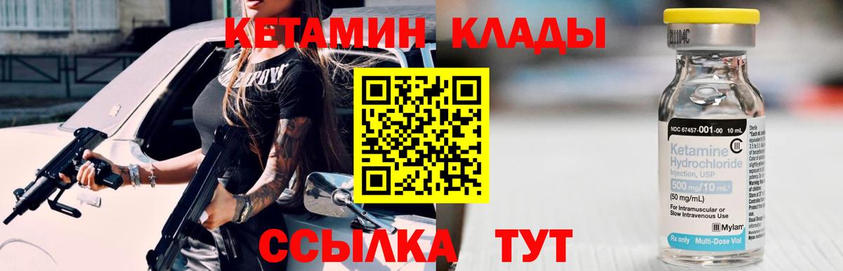 КЕТАМИН VHQ  Вход с VPN    tor  Чусовой 