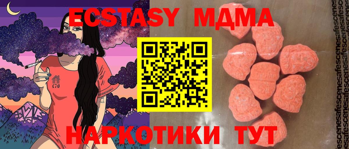 МДМА кристаллы  Вход с VPN  MDMA кристаллы  Чусовой 