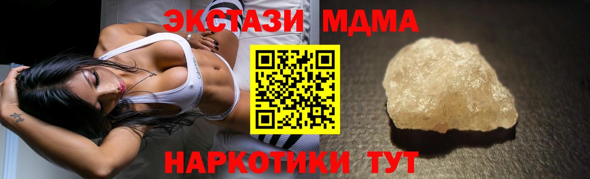 MDMA Molly Чусовой
