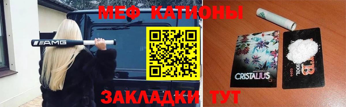 Чусовой  МЕФ mephedrone  МЕФ  Вход с VPN  МЯУ-МЯУ мяу мяу 