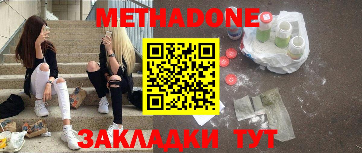 Чусовой  Метадон белоснежный  Вход с VPN  МЕТАДОН кристалл 