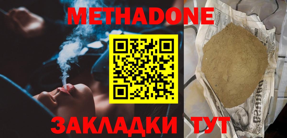 МЕТАДОН кристалл Чусовой