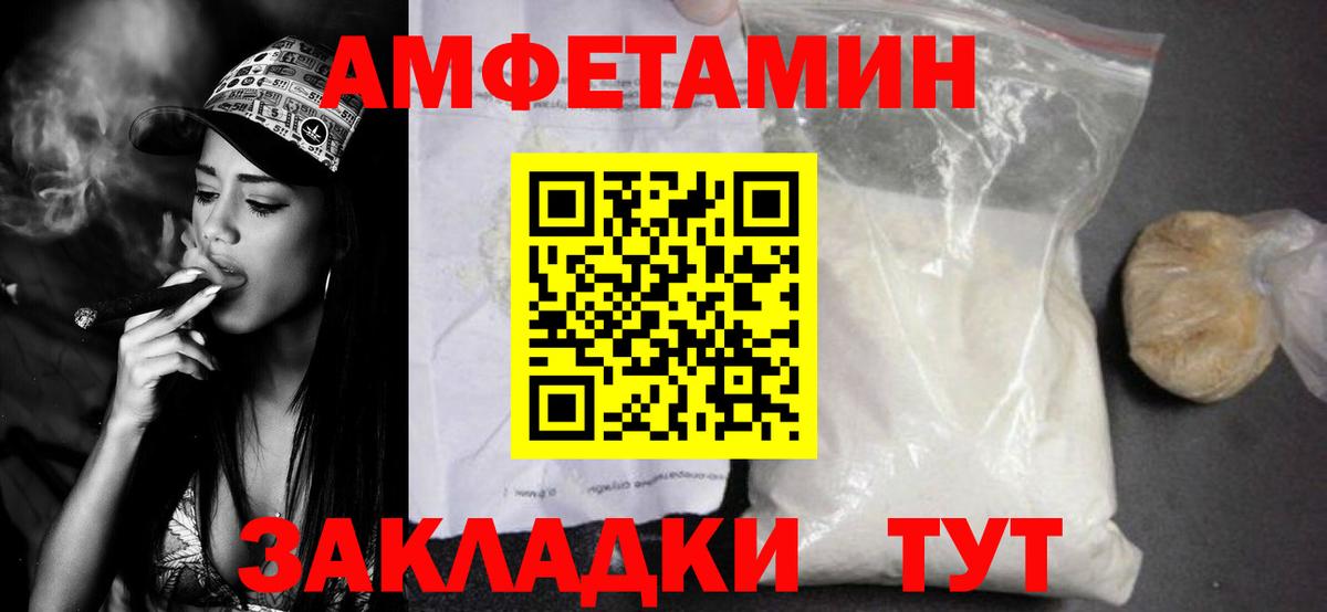 МЕТАМФЕТАМИН мет  Вход с VPN  Чусовой 