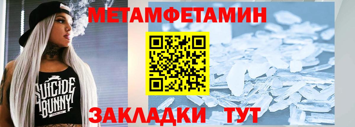 МЕТАМФЕТАМИН витя Чусовой