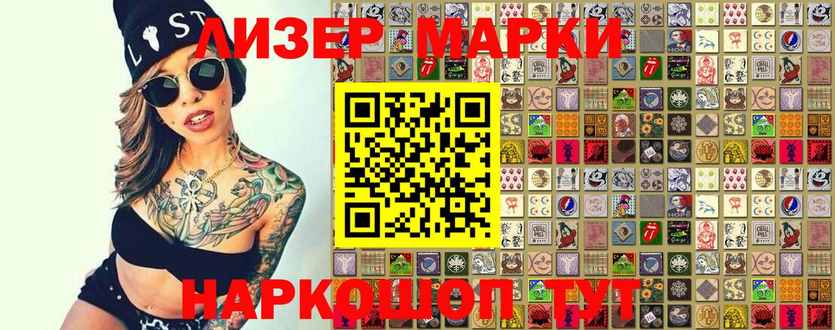 Чусовой  Наркотические марки 1,8мг  Вход с VPN  Наркотические марки  Наркотические марки 1,8мг 