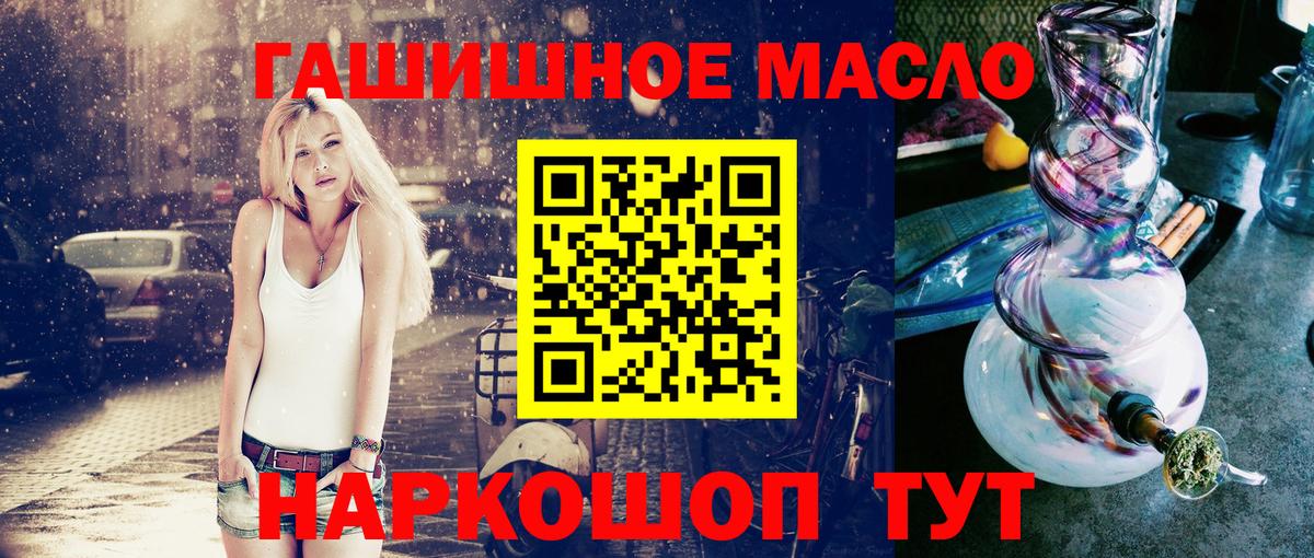 купить наркотик  Дистиллят ТГК Wax  Вход с VPN  Дистиллят ТГК гашишное масло  Чусовой 